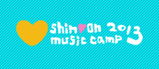 心温music camp2013